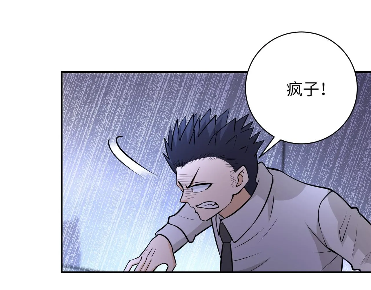 第51话 恶的终局 第40页