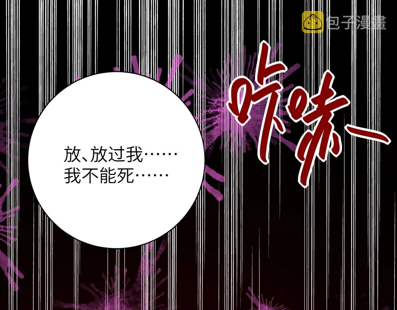 第51话 恶的终局 第53页
