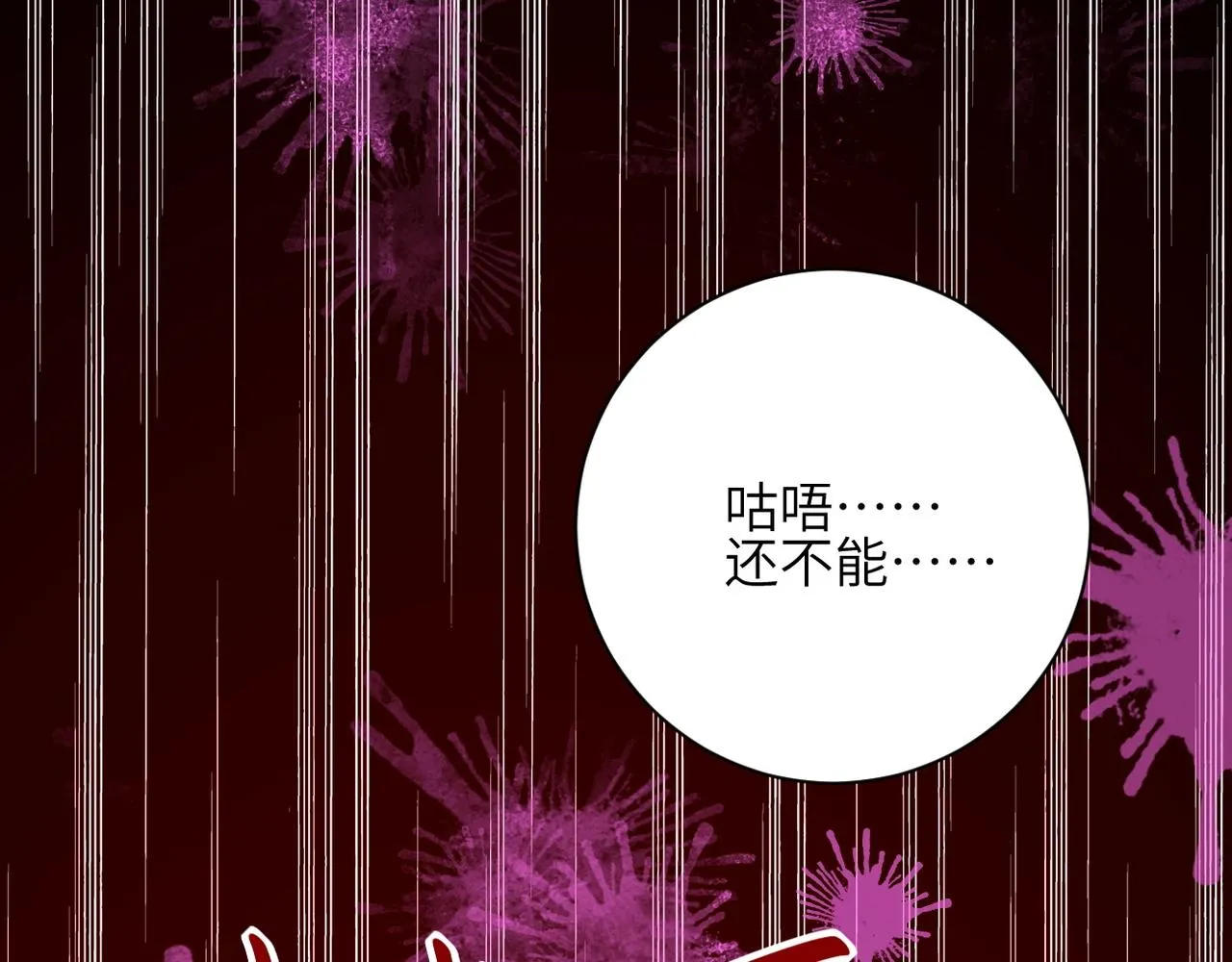 第51话 恶的终局 第54页