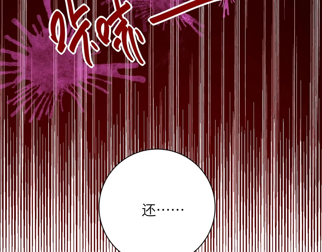 第51话 恶的终局 第55页