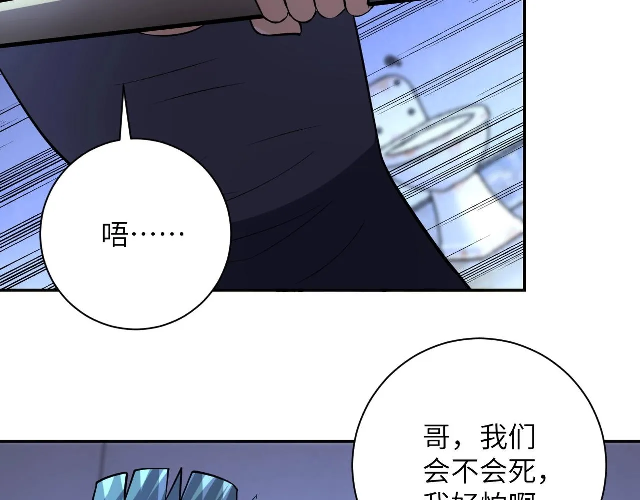 第51话 恶的终局 第63页