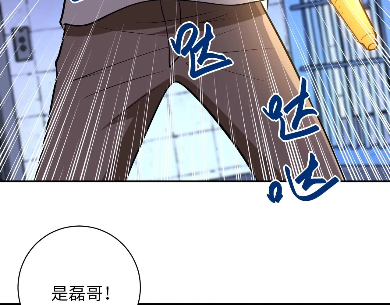 第51话 恶的终局 第78页