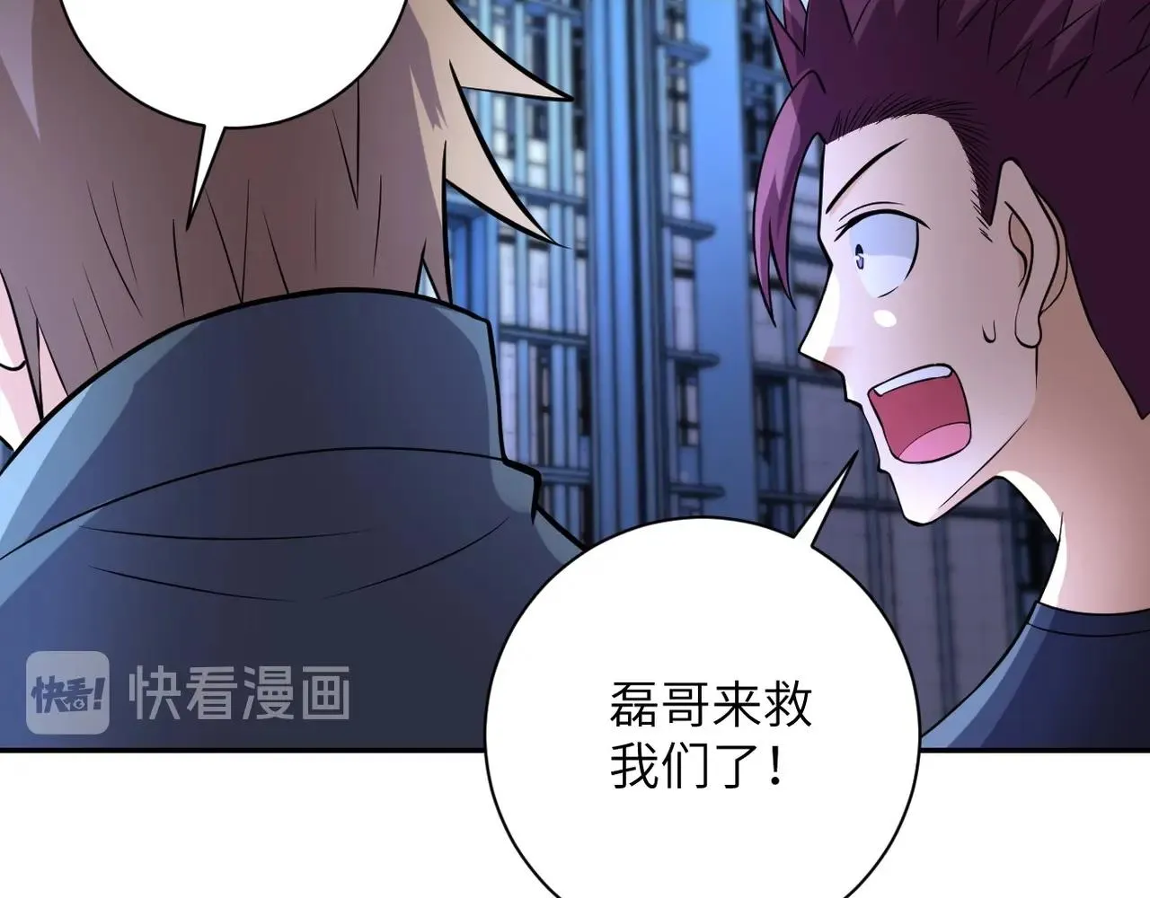 第51话 恶的终局 第79页