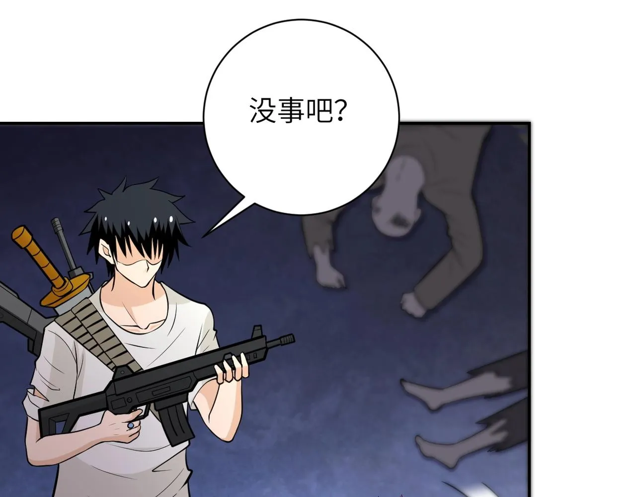 第51话 恶的终局 第81页