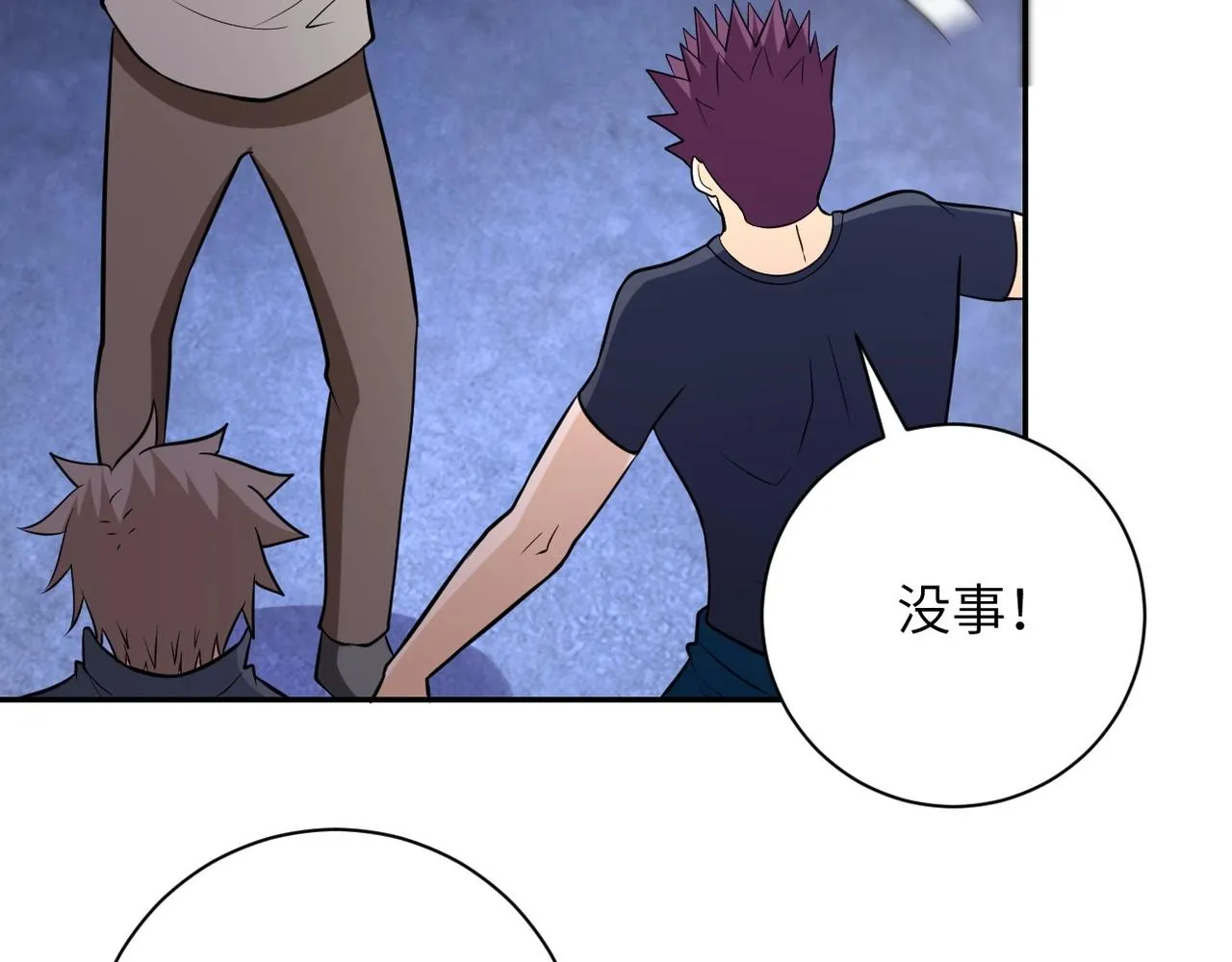 第51话 恶的终局 第82页