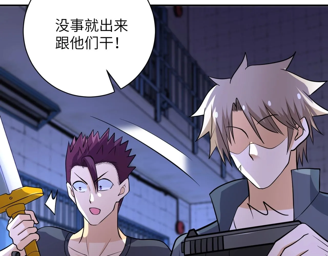 第51话 恶的终局 第83页