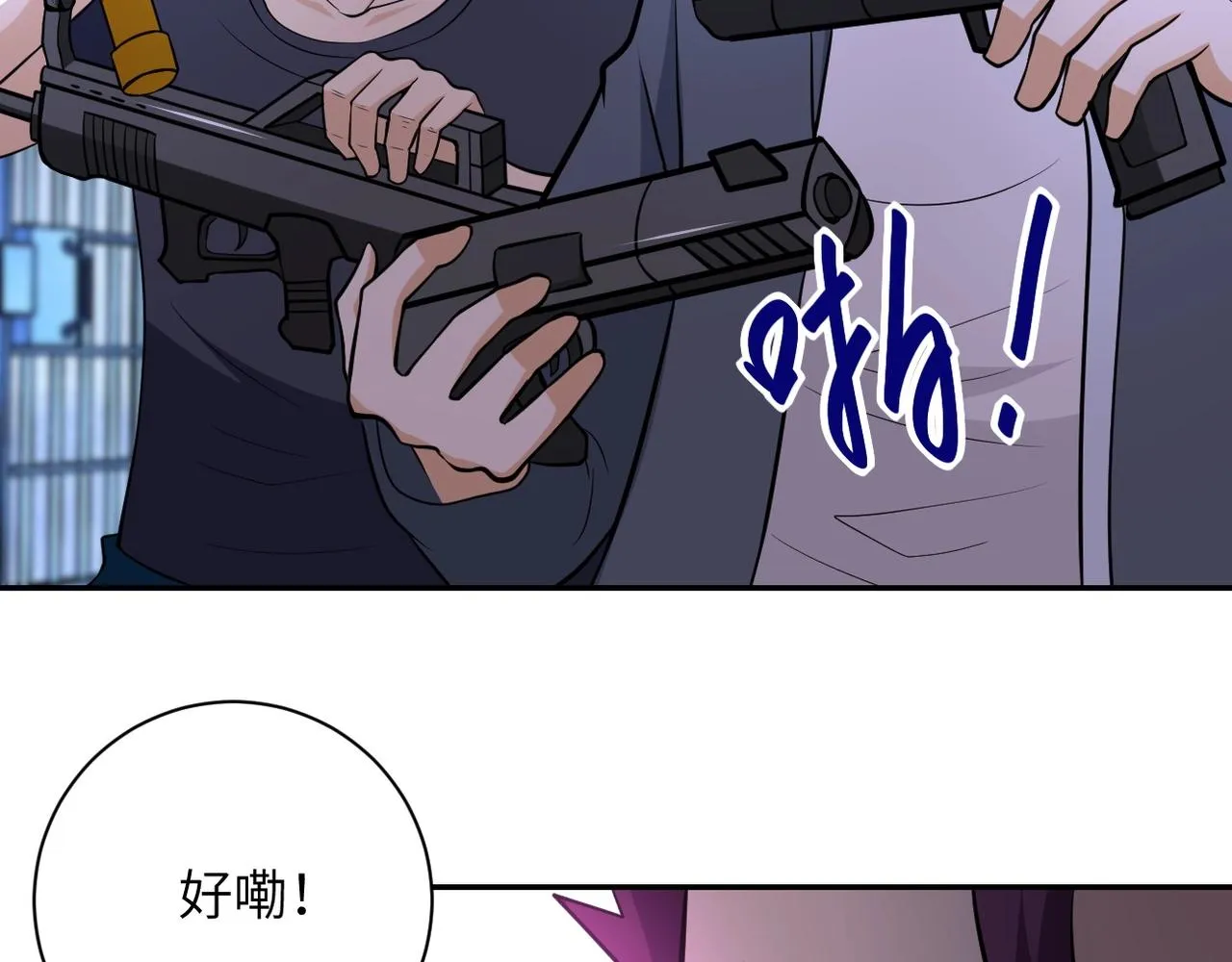 第51话 恶的终局 第84页