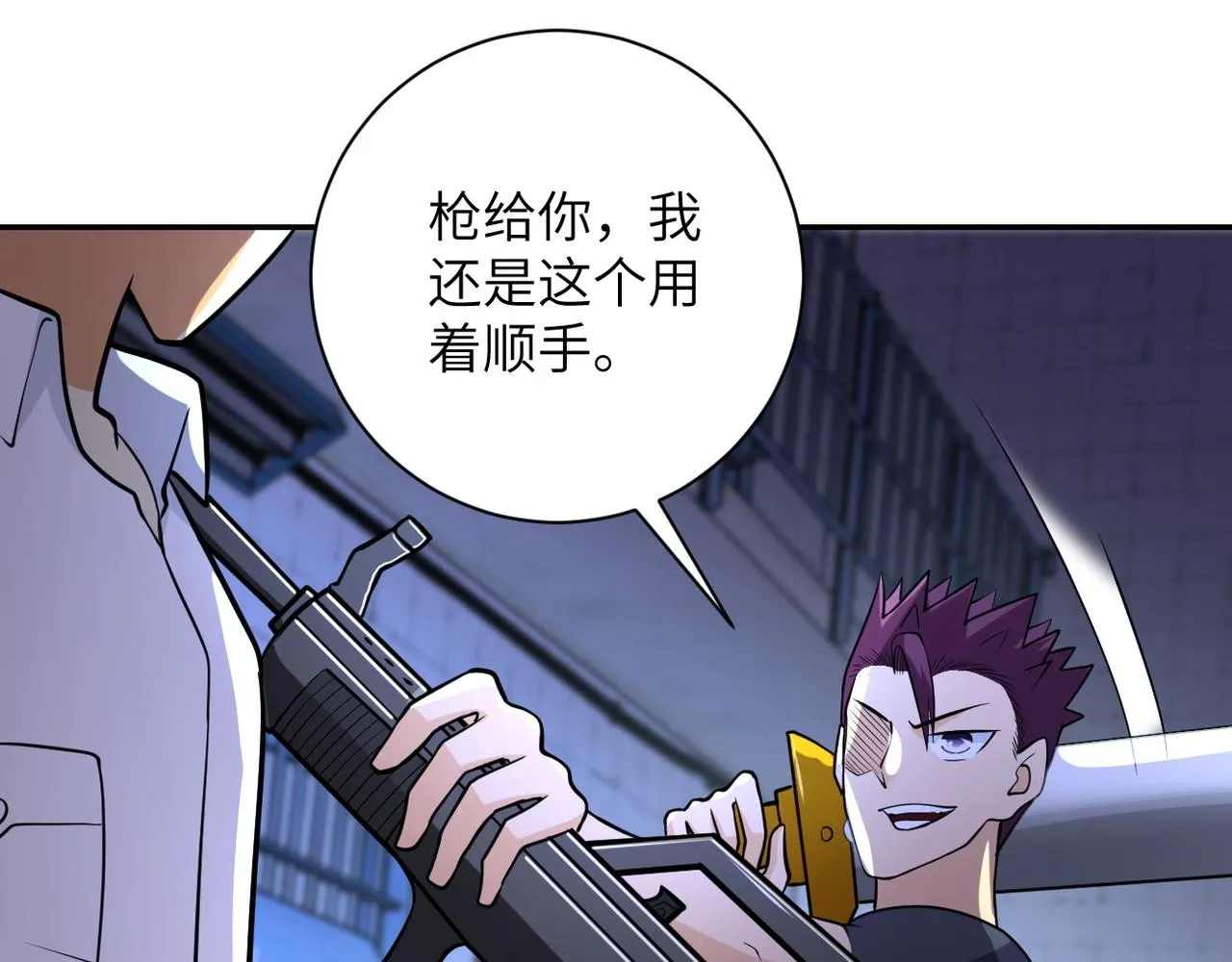 第51话 恶的终局 第86页