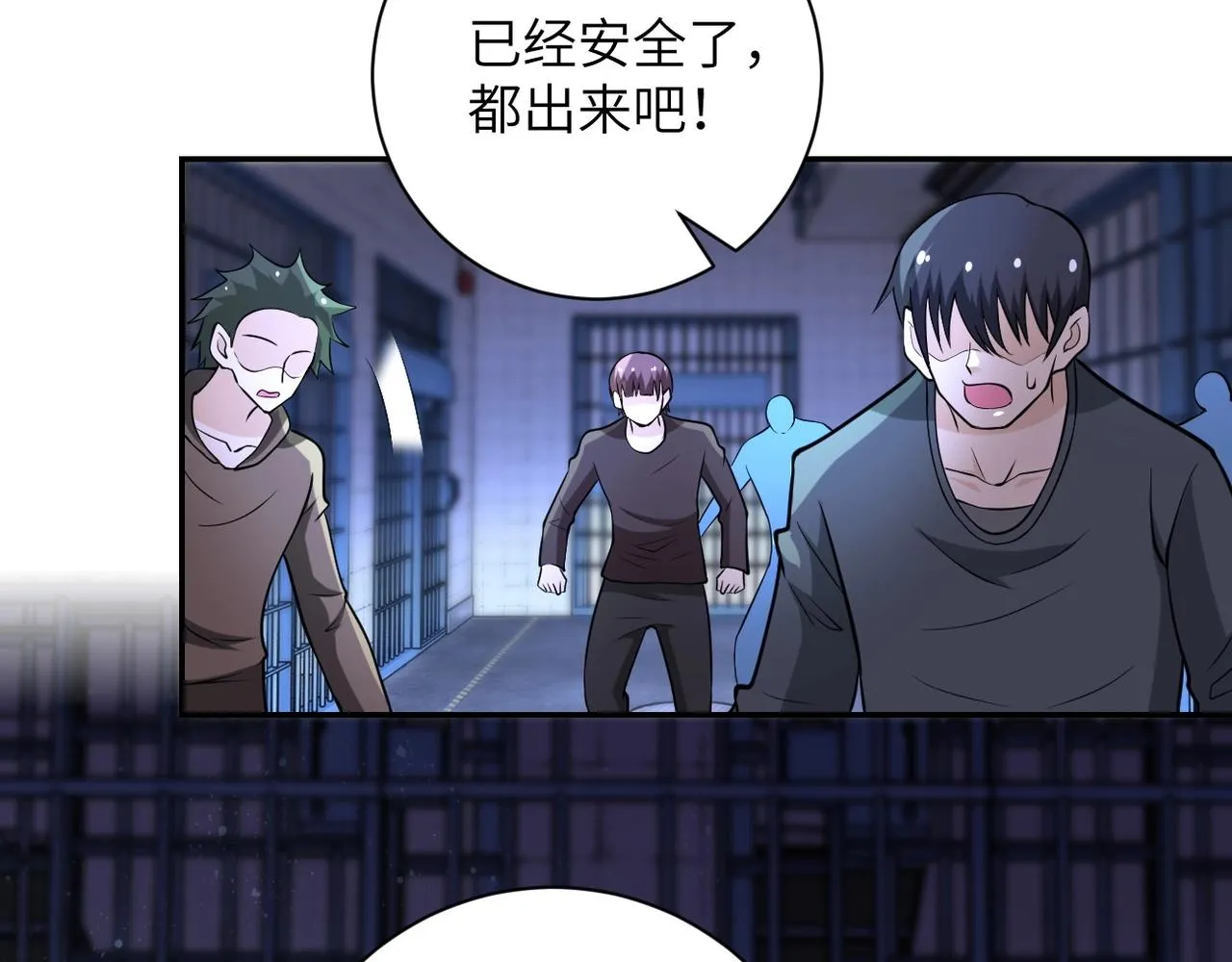 第52话 终局_ 第5页