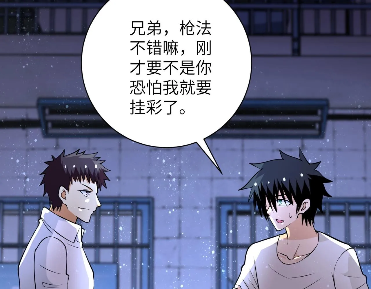 第52话 终局_ 第6页