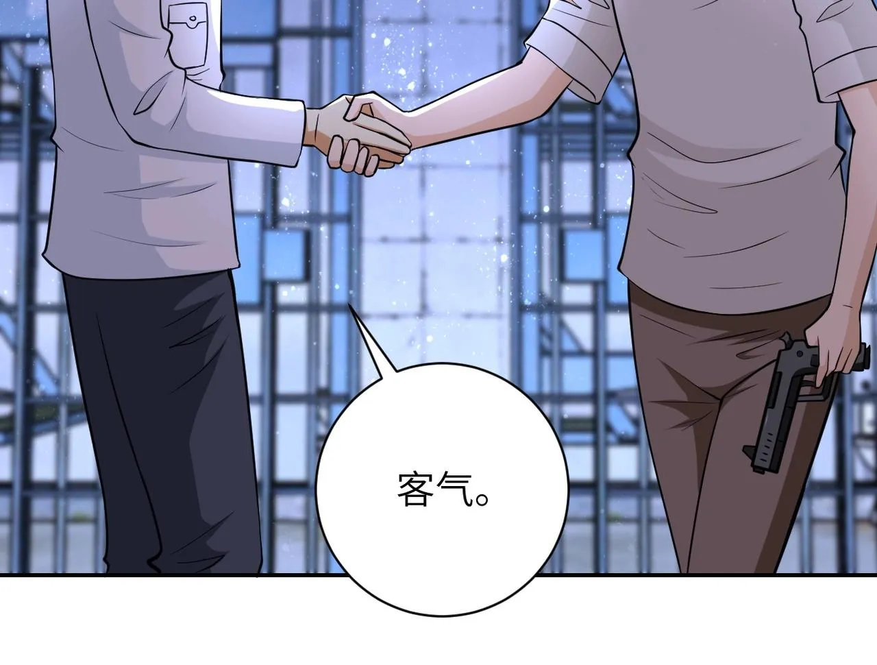 第52话 终局_ 第7页
