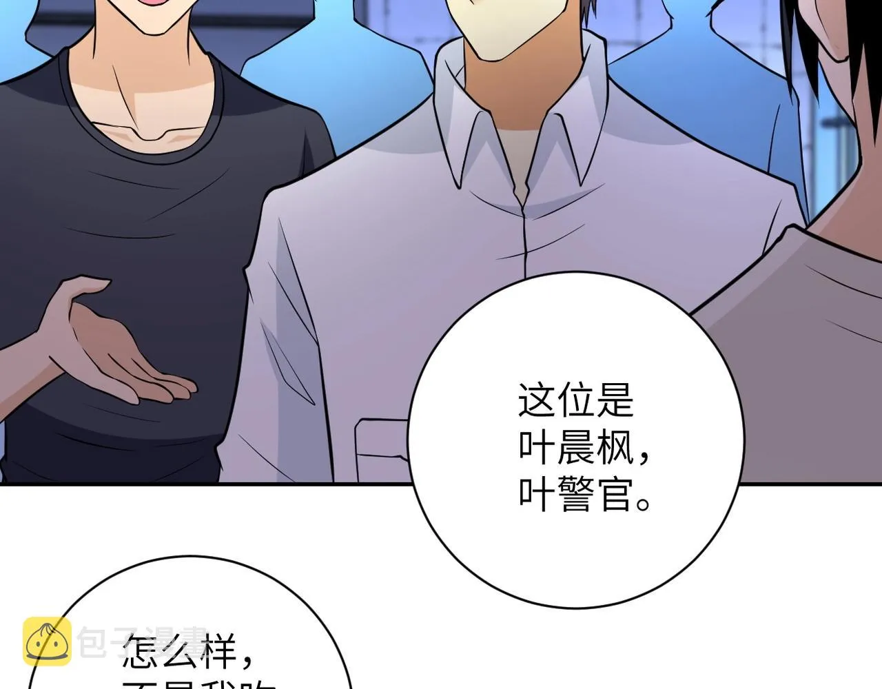 第52话 终局_ 第9页