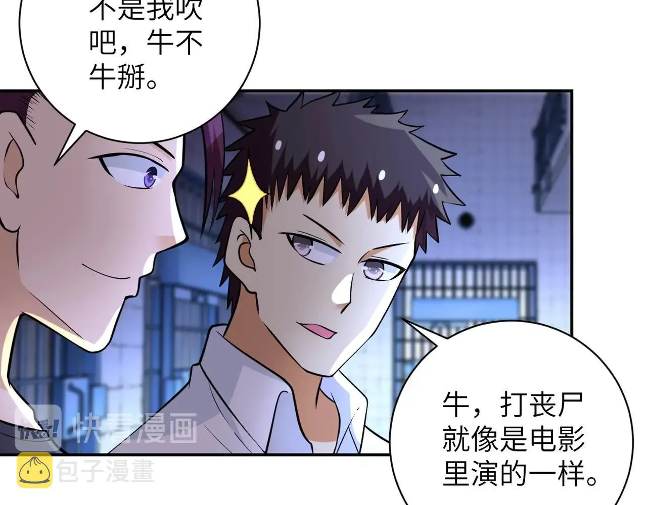 第52话 终局_ 第10页