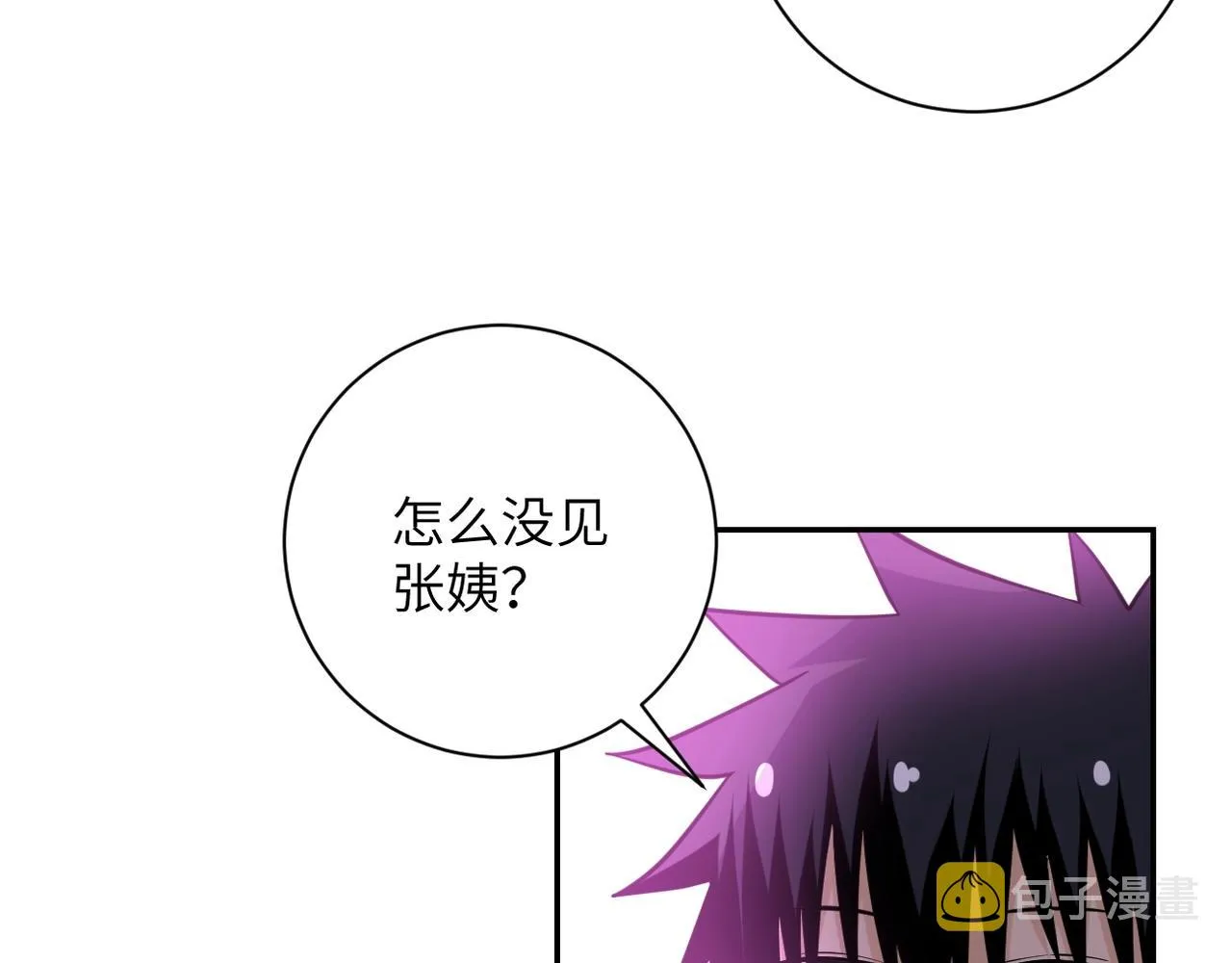 第52话 终局_ 第11页
