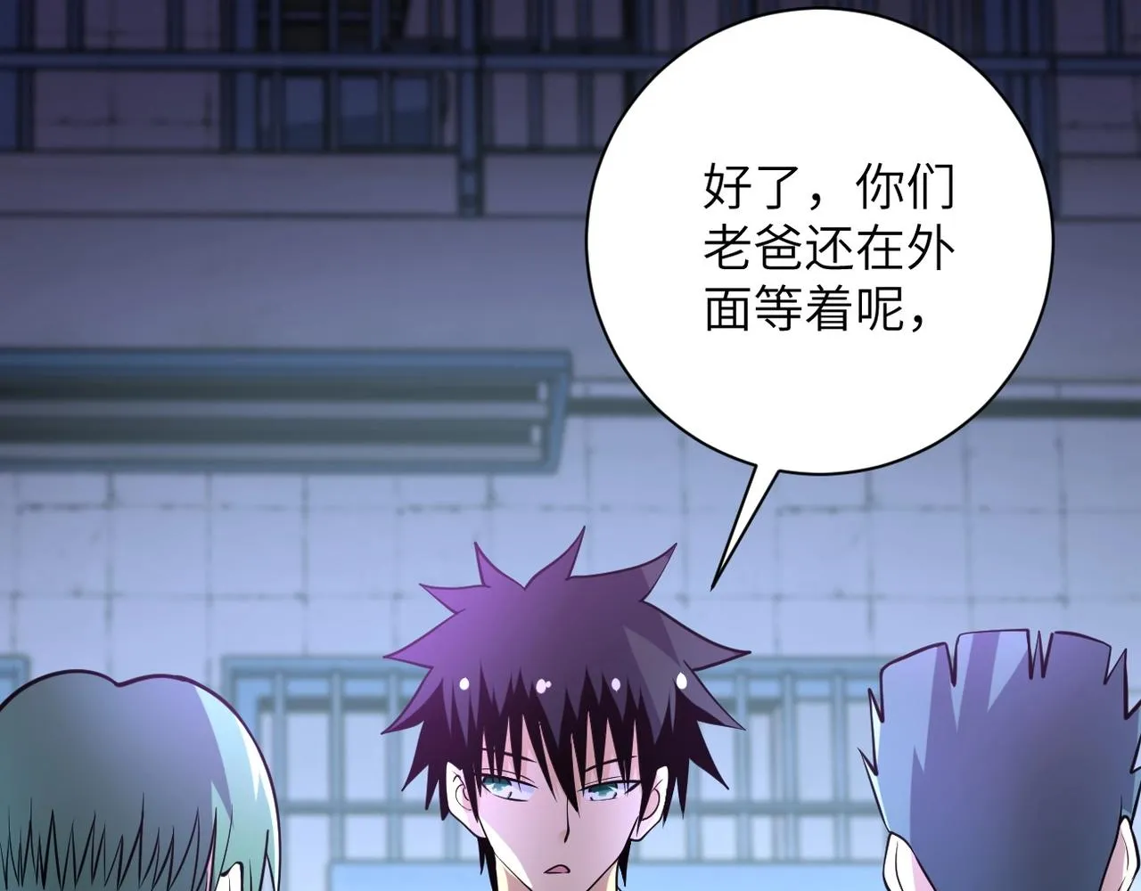 第52话 终局_ 第15页