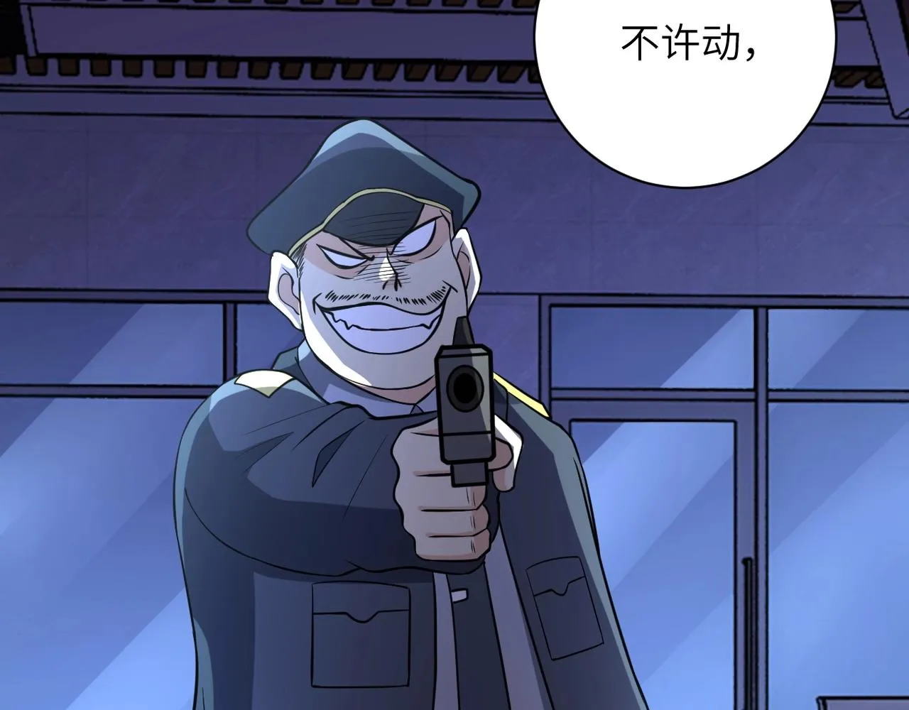 第52话 终局_ 第20页