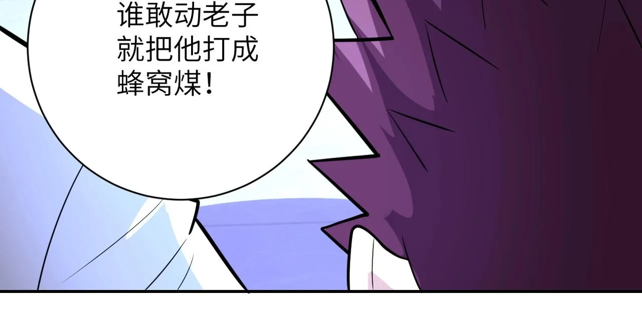 第52话 终局_ 第22页