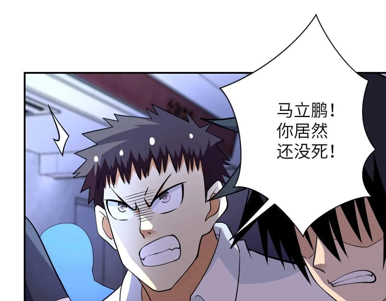第52话 终局_ 第23页