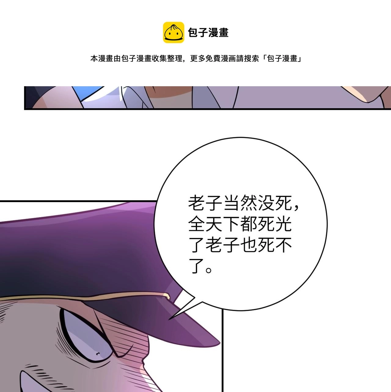 第52话 终局_ 第24页