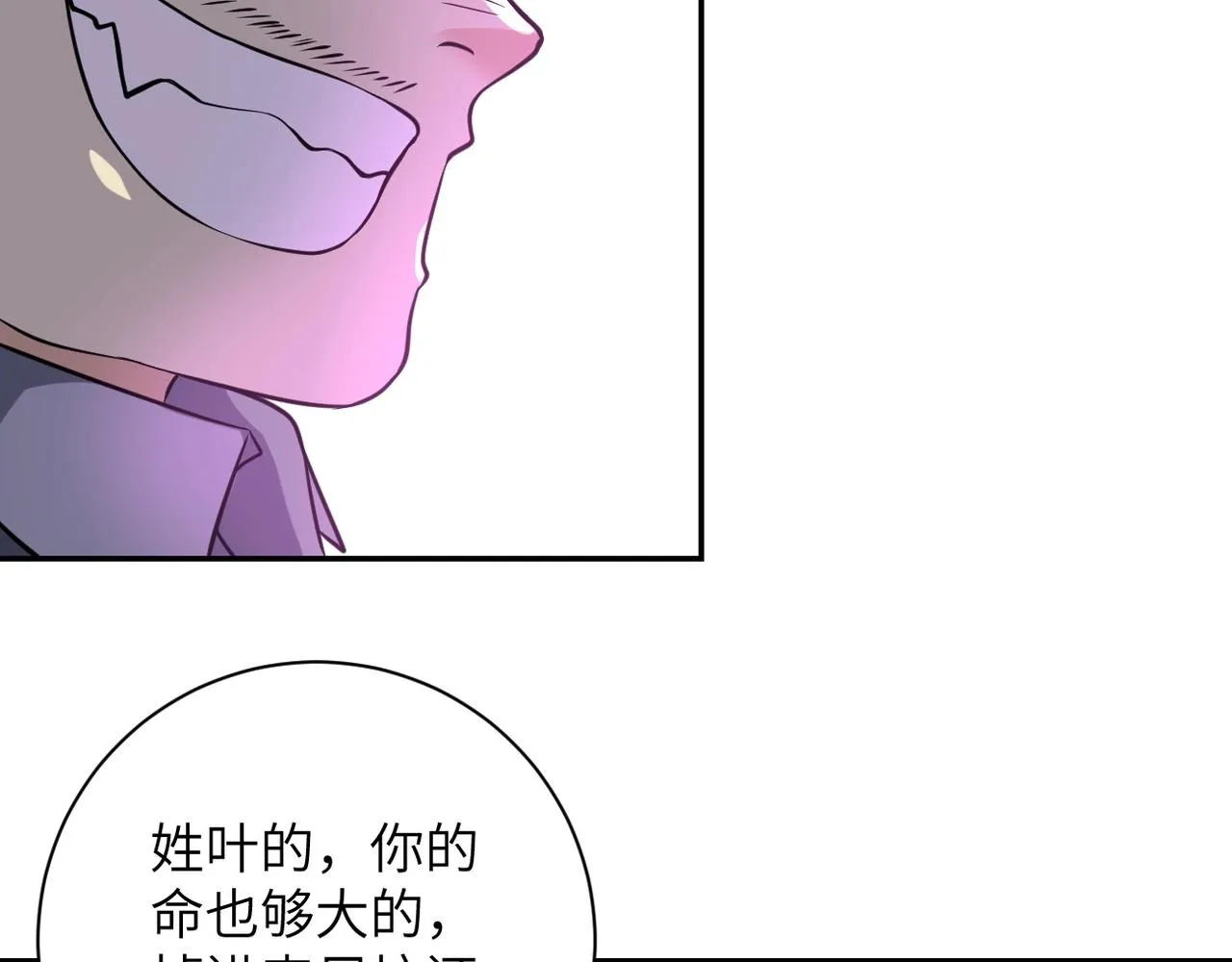 第52话 终局_ 第25页