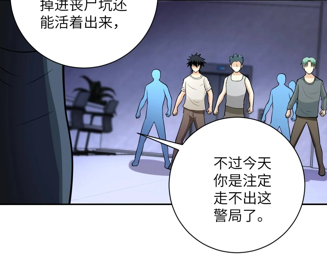 第52话 终局_ 第26页