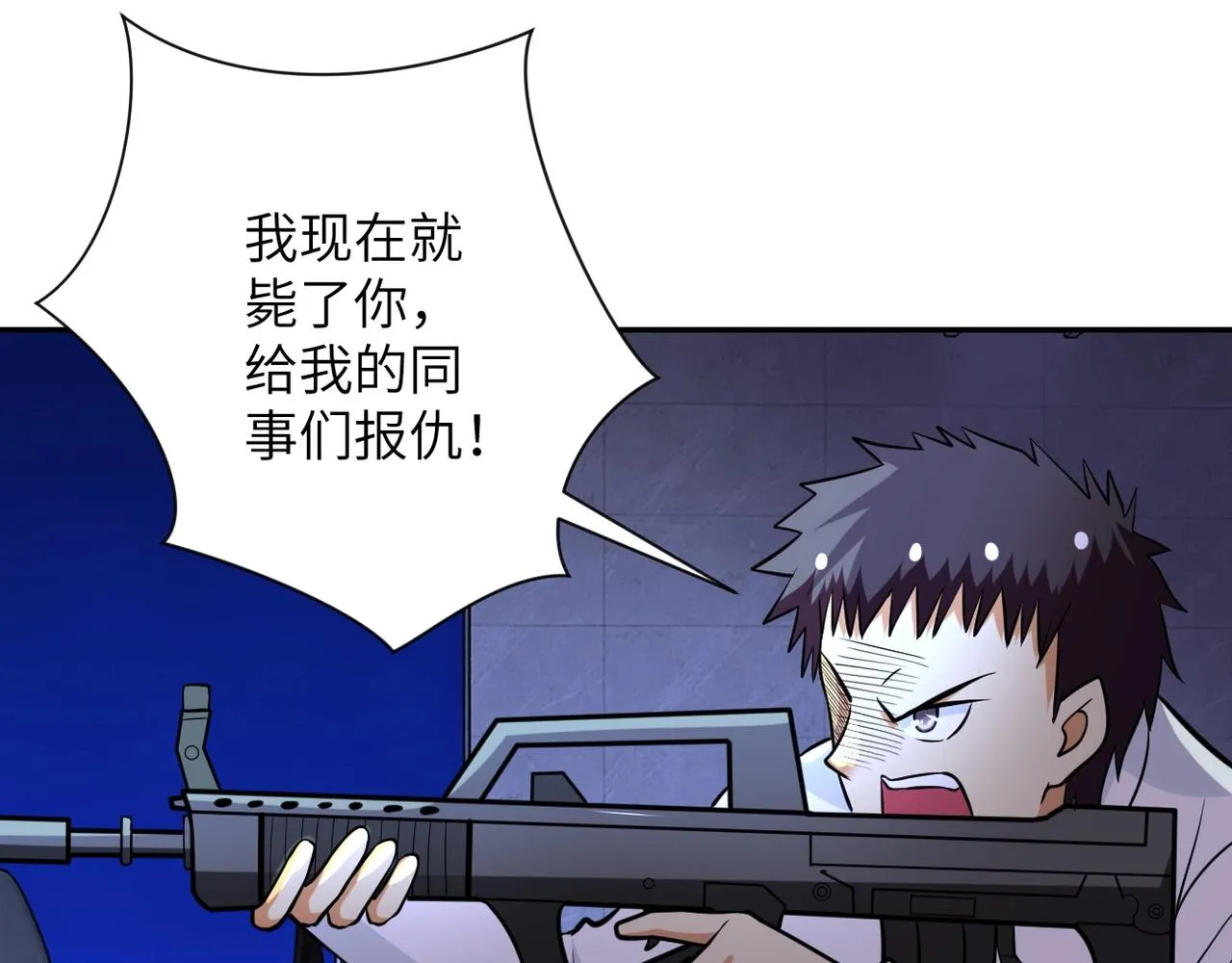 第52话 终局_ 第28页