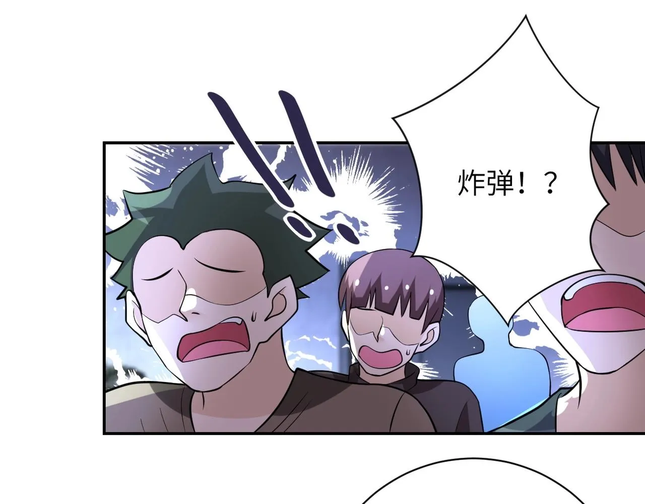 第52话 终局_ 第32页