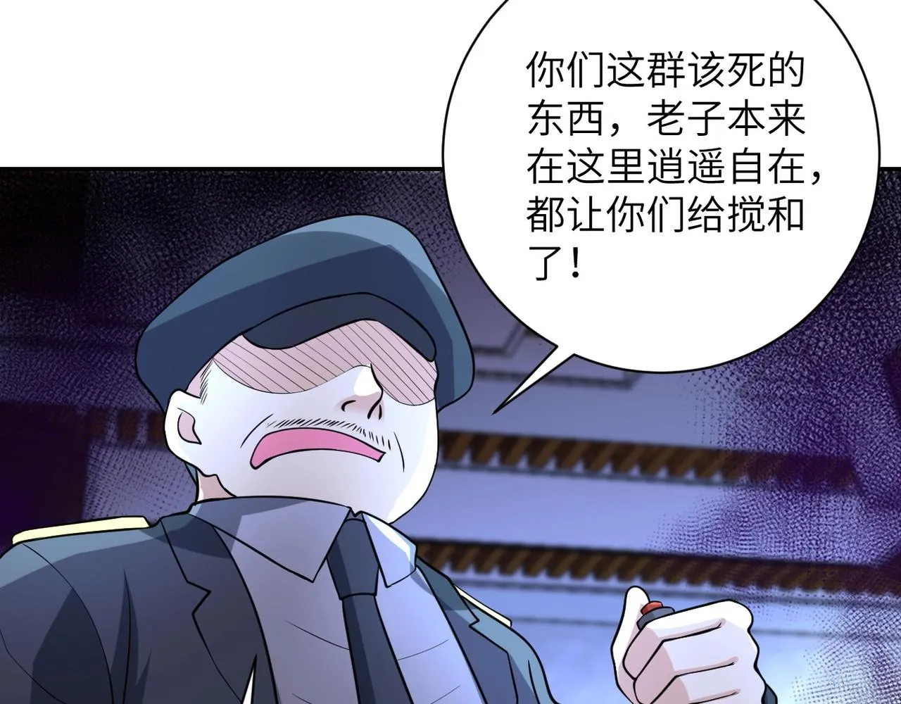 第52话 终局_ 第33页