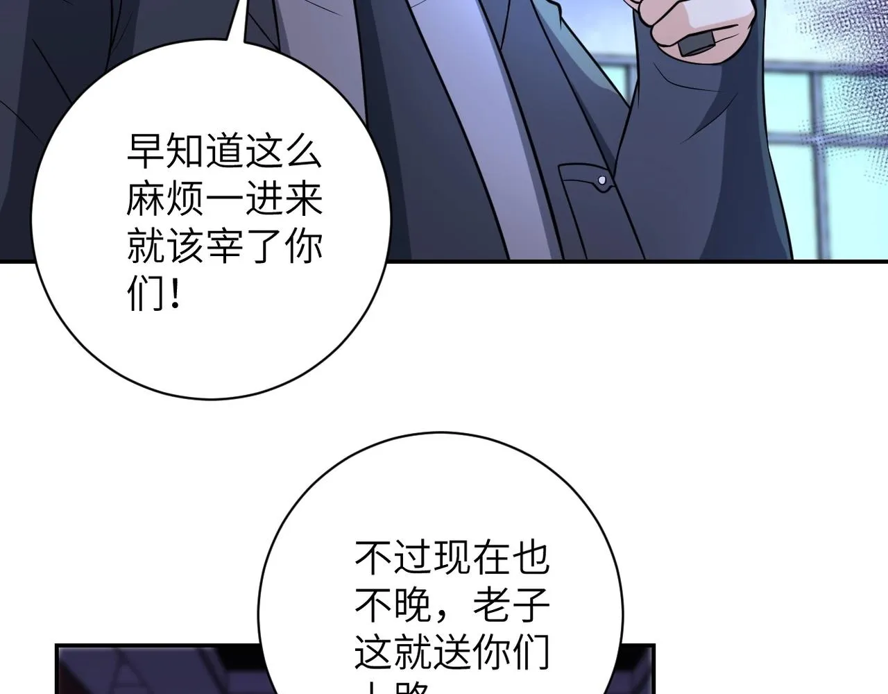 第52话 终局_ 第34页