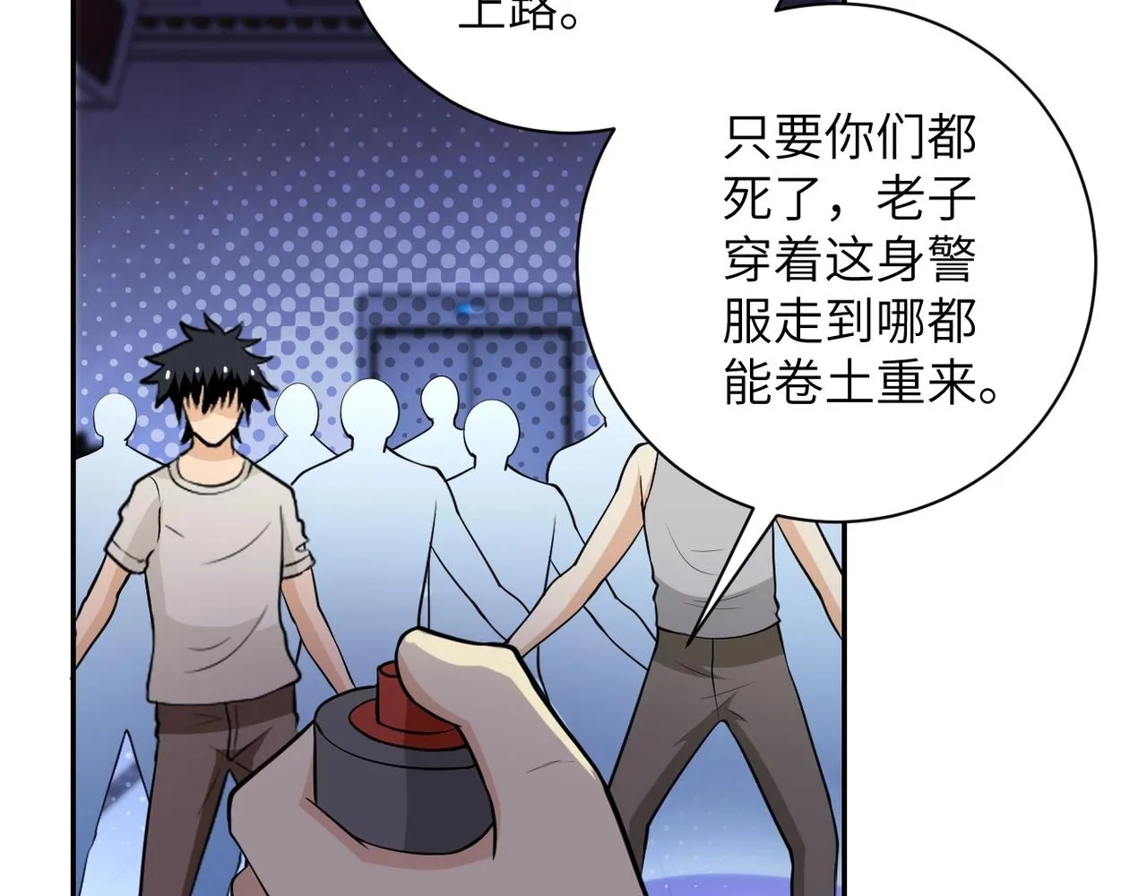第52话 终局_ 第35页