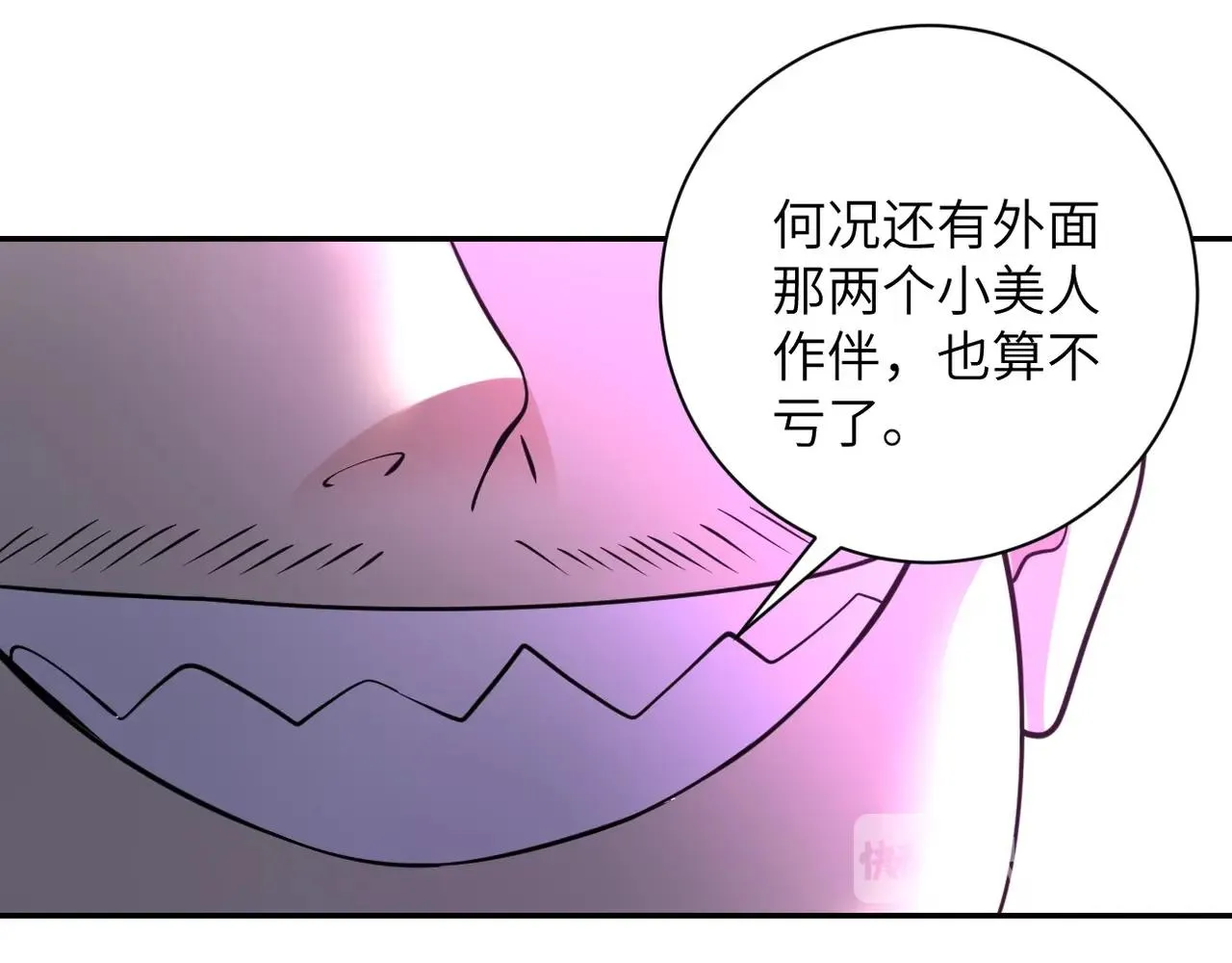 第52话 终局_ 第37页