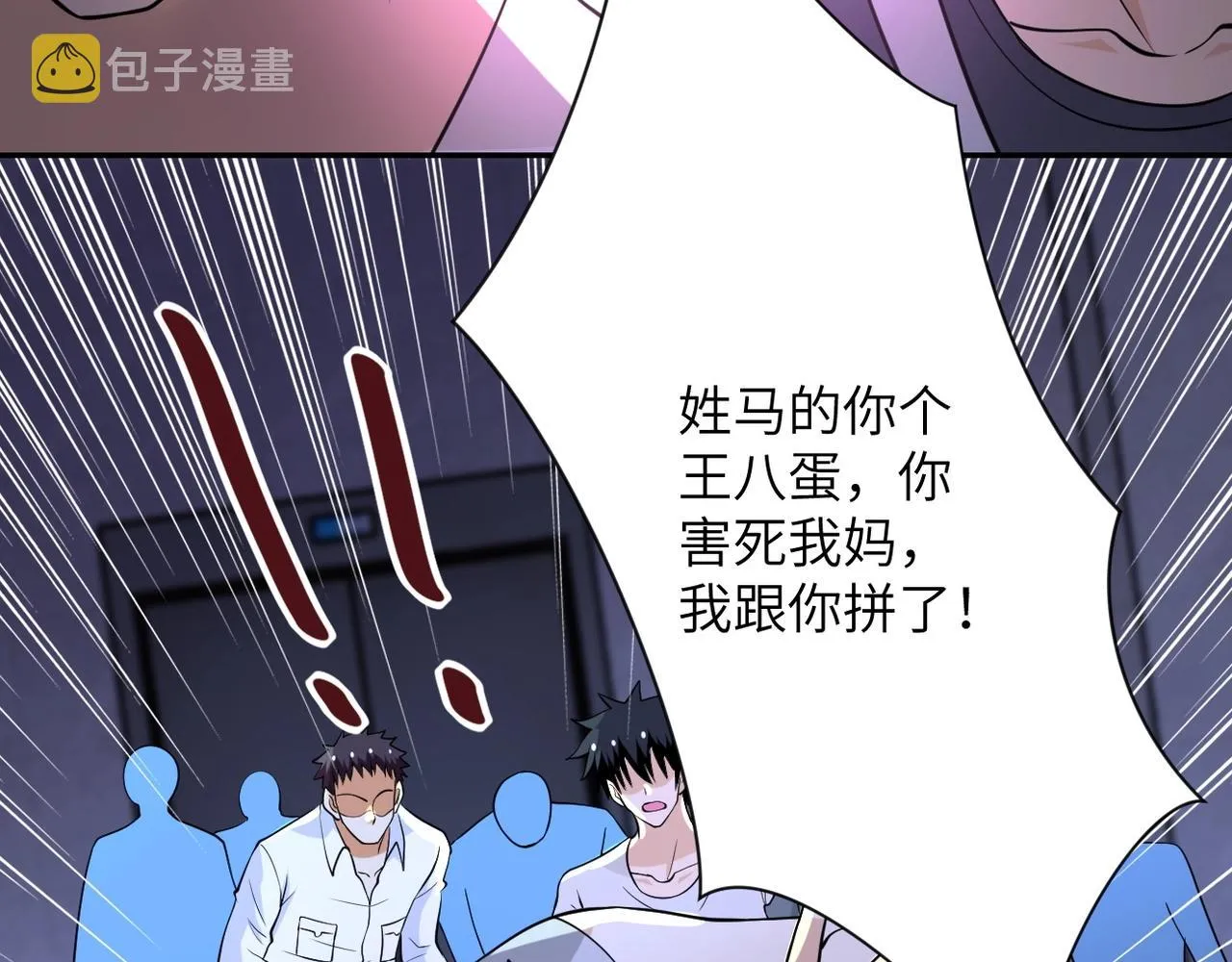 第52话 终局_ 第39页
