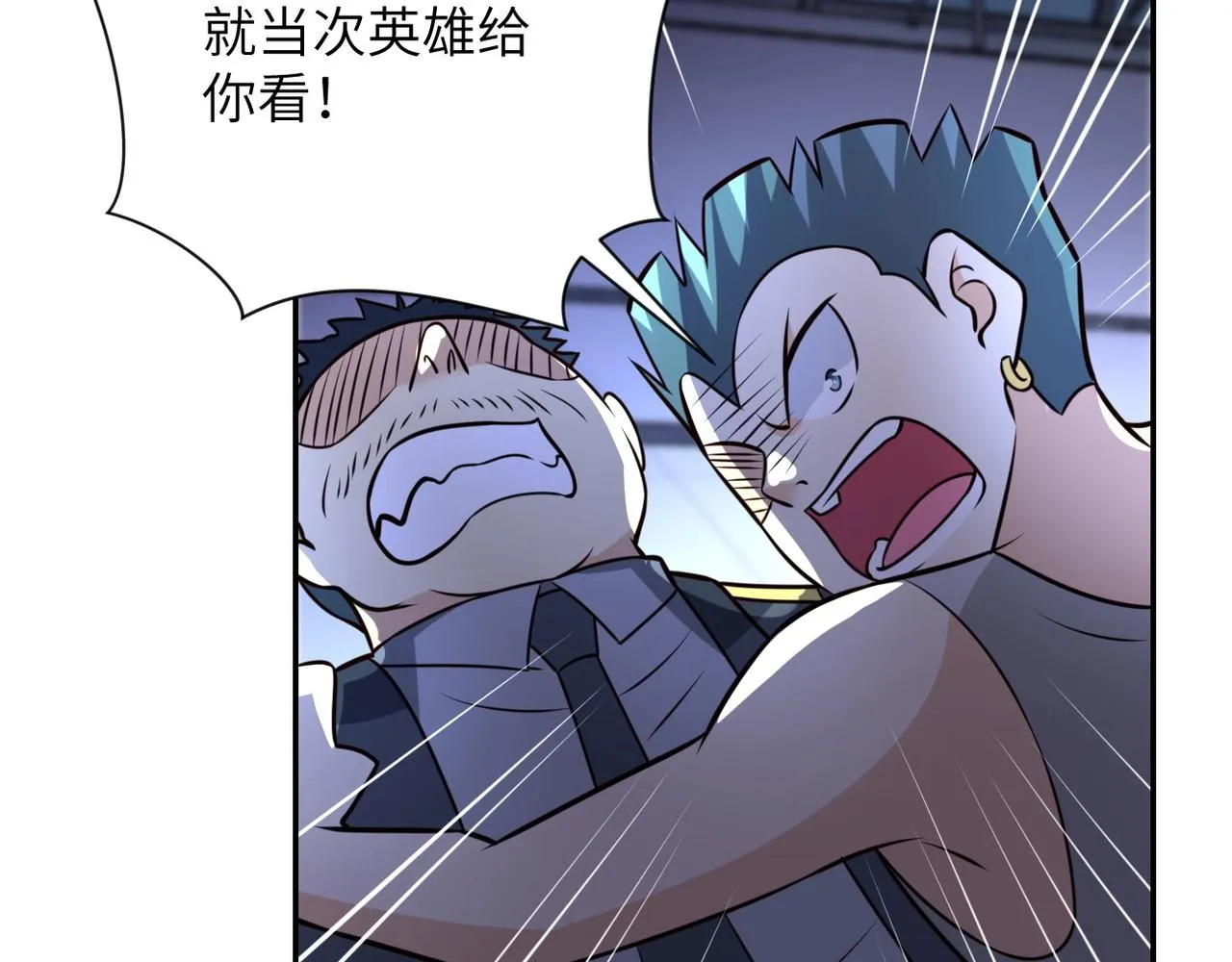 第52话 终局_ 第44页