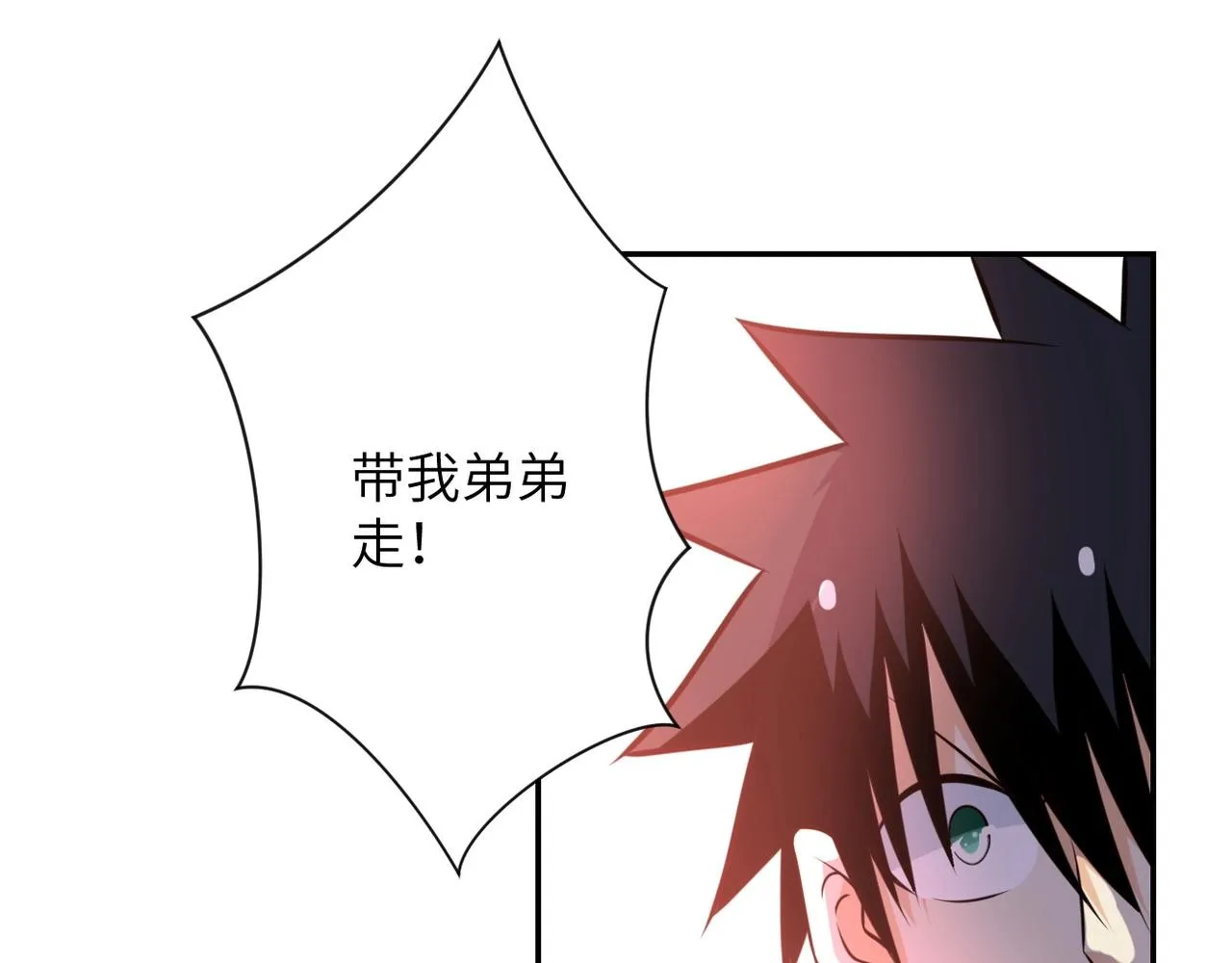第52话 终局_ 第48页