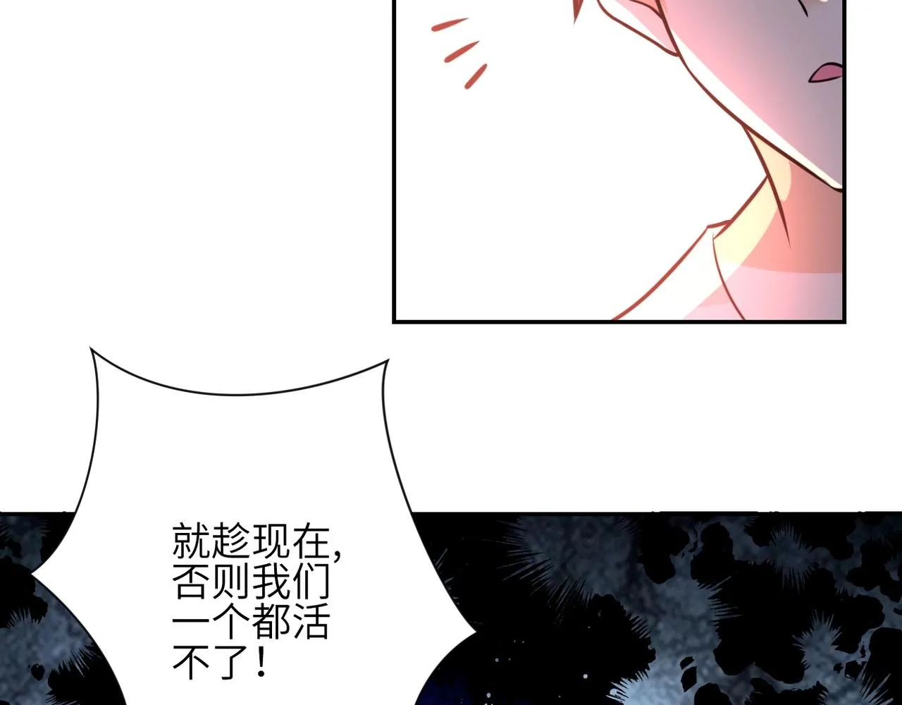 第52话 终局_ 第49页