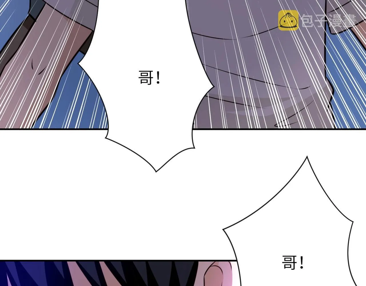 第52话 终局_ 第54页
