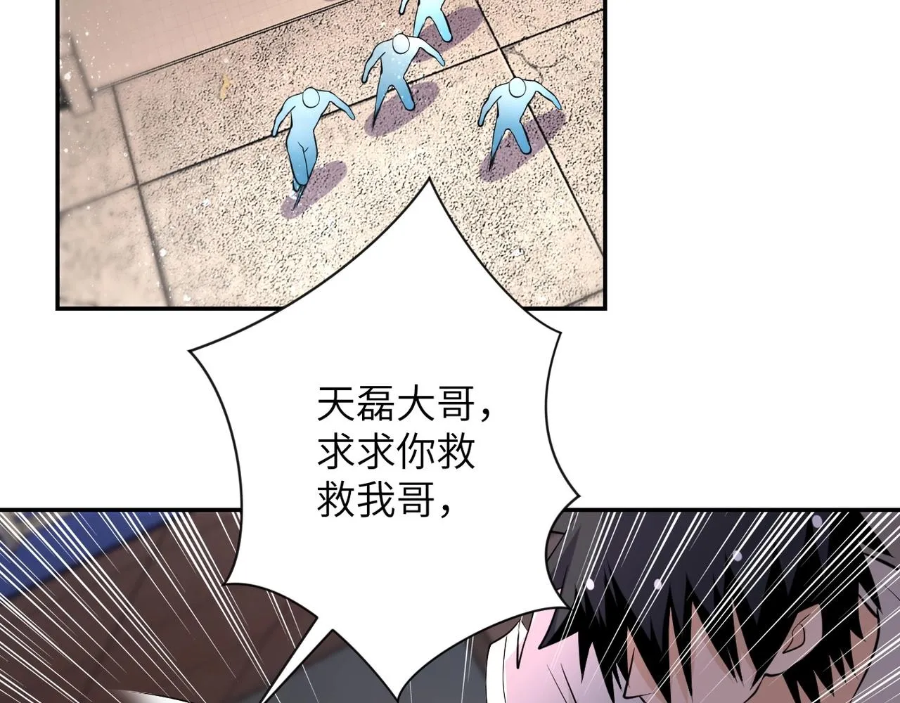 第52话 终局_ 第61页