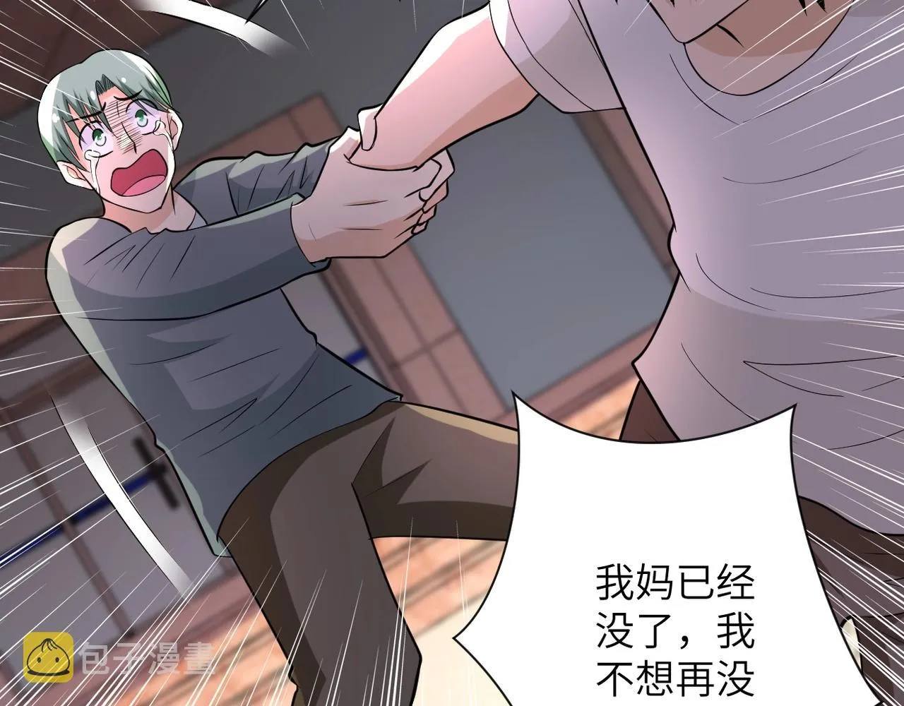第52话 终局_ 第62页