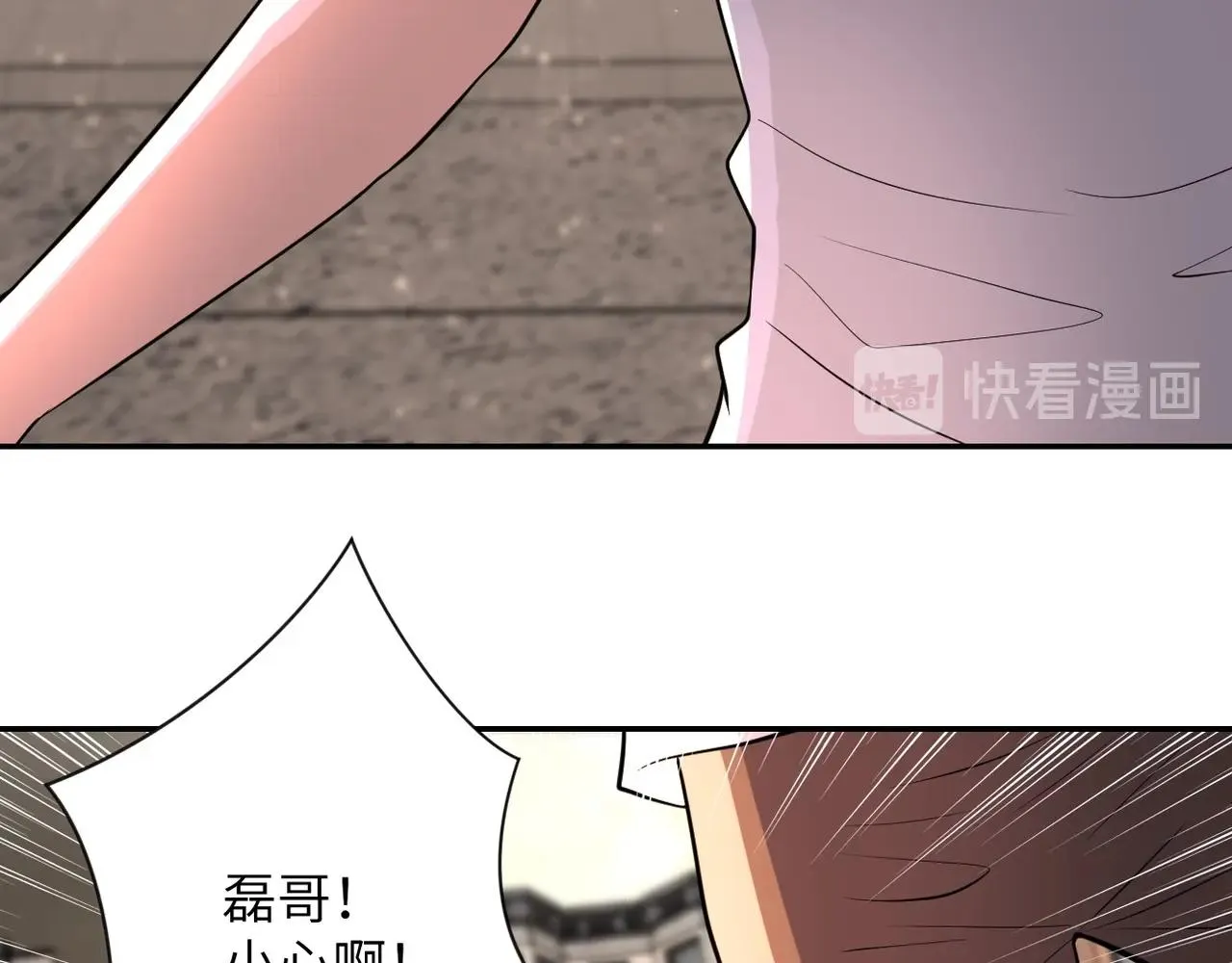 第52话 终局_ 第68页