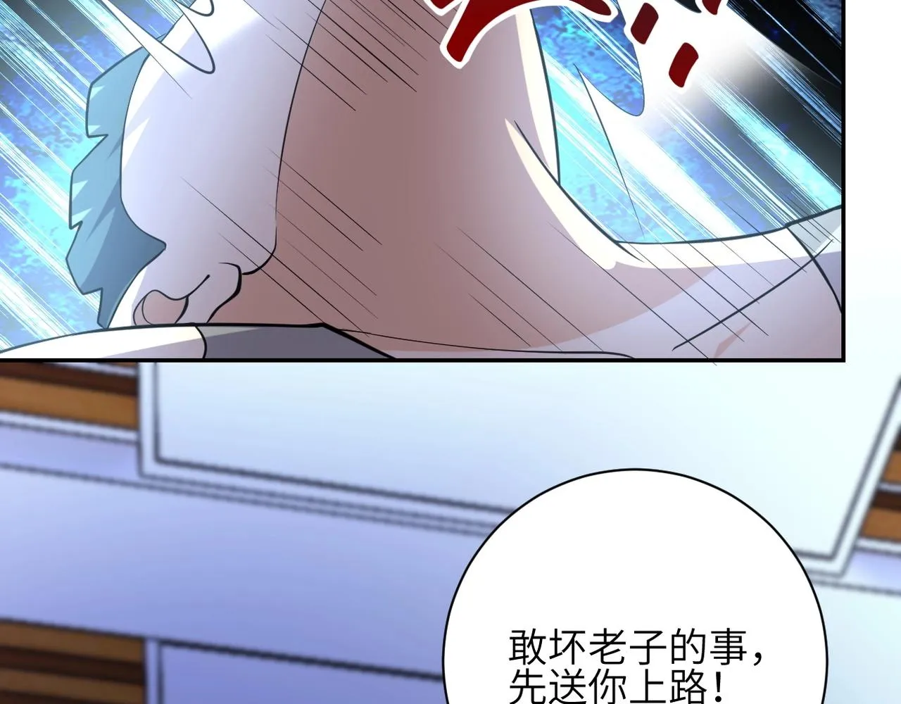 第52话 终局_ 第71页