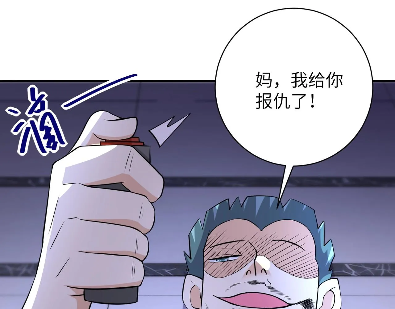 第52话 终局_ 第80页
