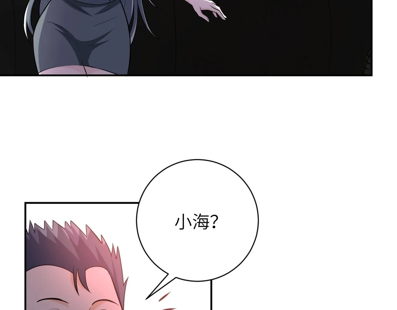 第52话 终局_ 第92页