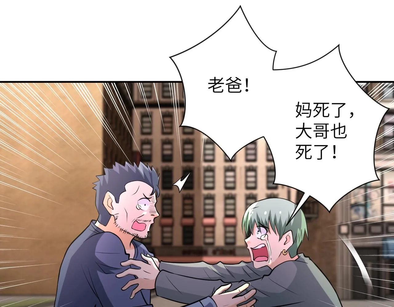 第52话 终局_ 第94页