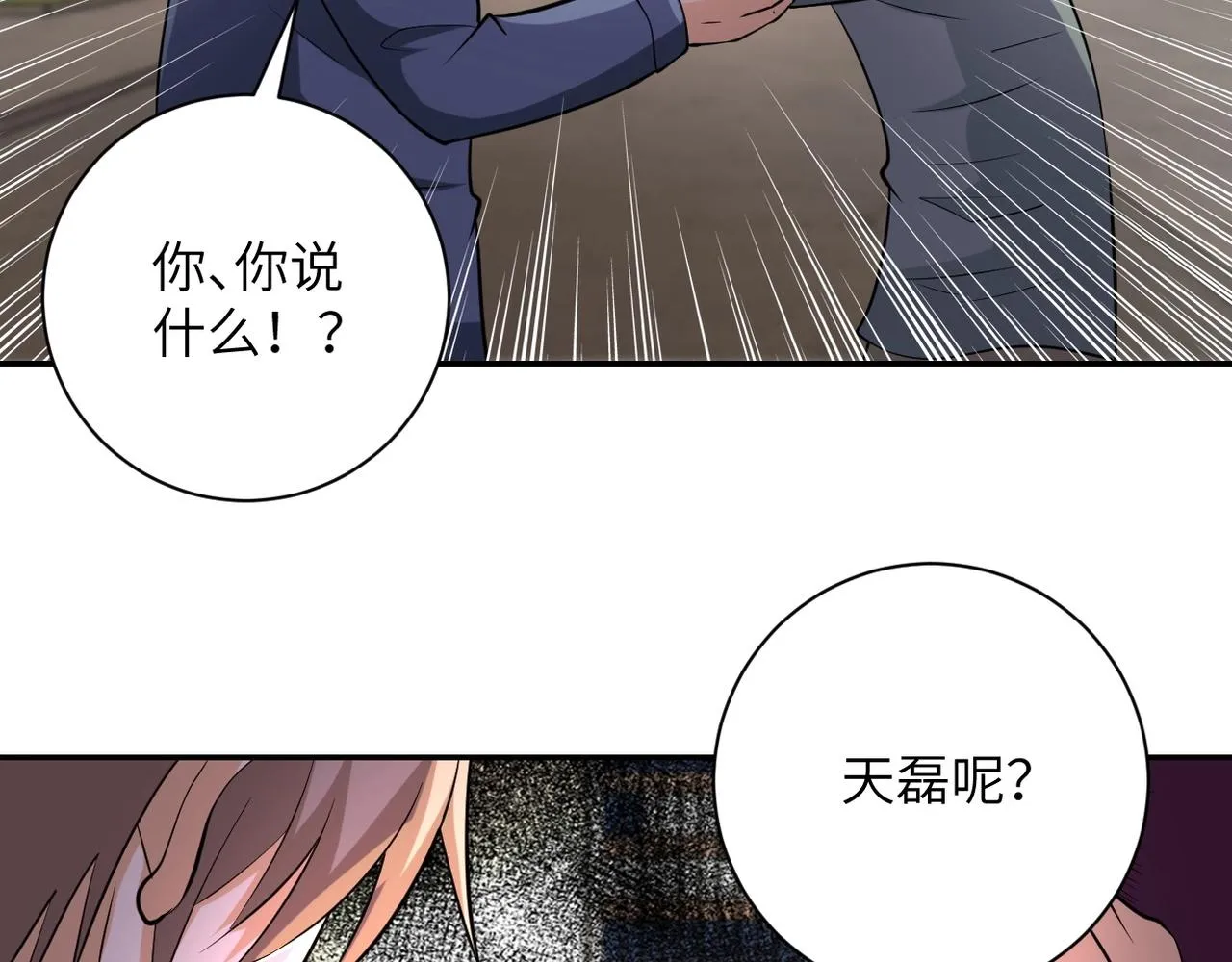 第52话 终局_ 第95页
