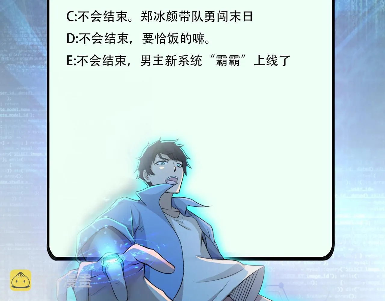 第52话 终局_ 第113页