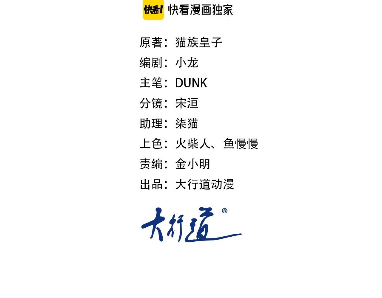 第53话 启程与嫌隙 第2页