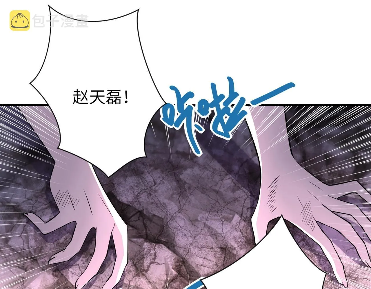 第53话 启程与嫌隙 第4页
