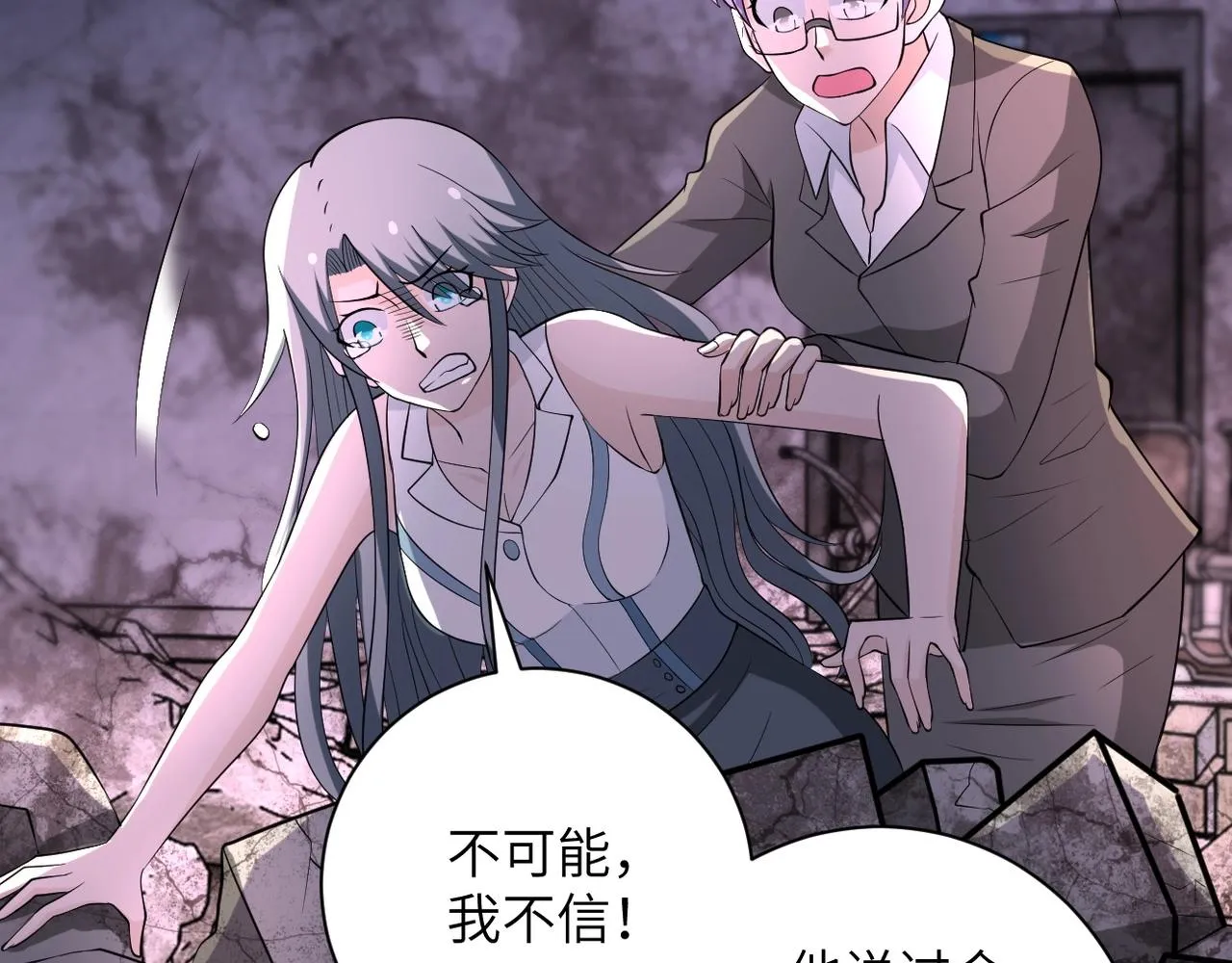 第53话 启程与嫌隙 第6页