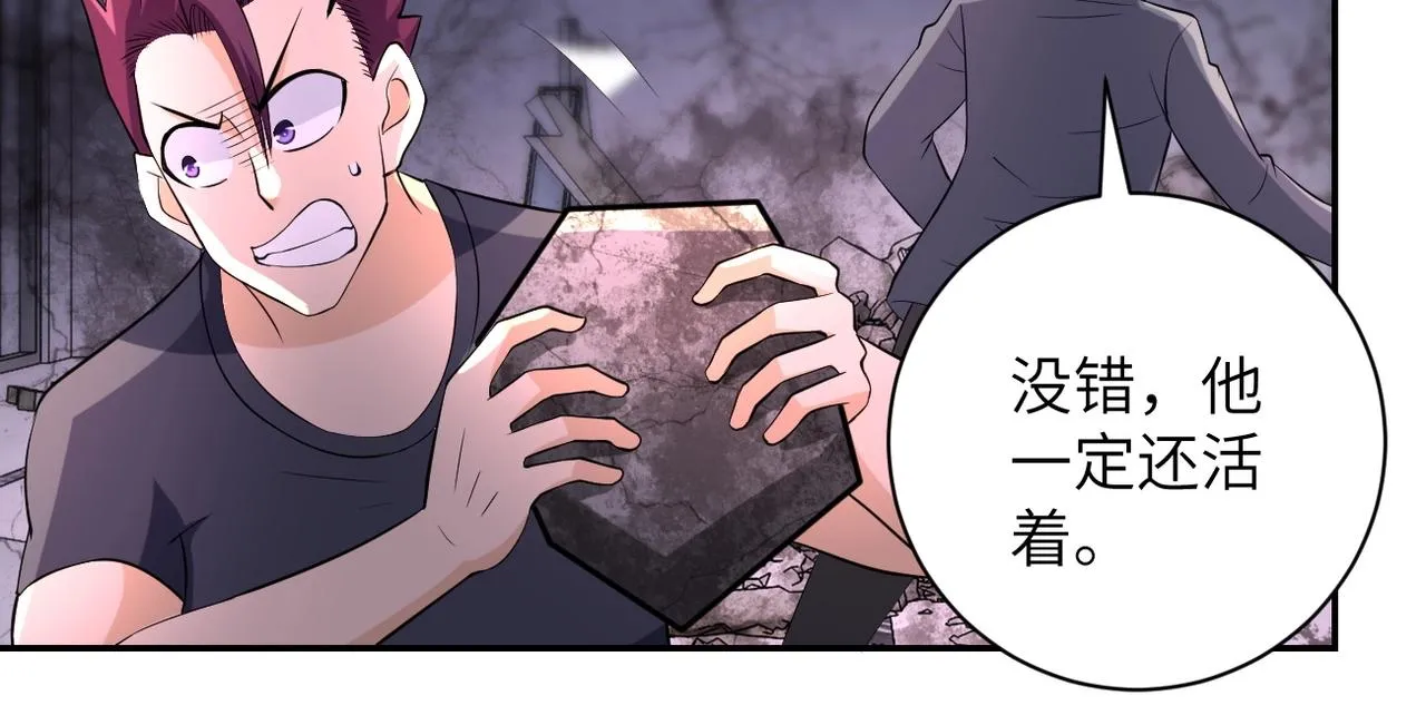 第53话 启程与嫌隙 第8页