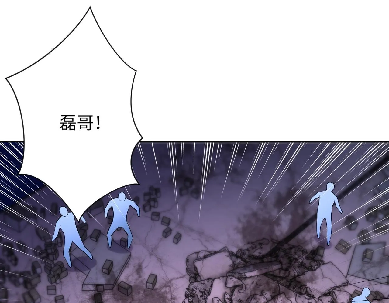 第53话 启程与嫌隙 第9页
